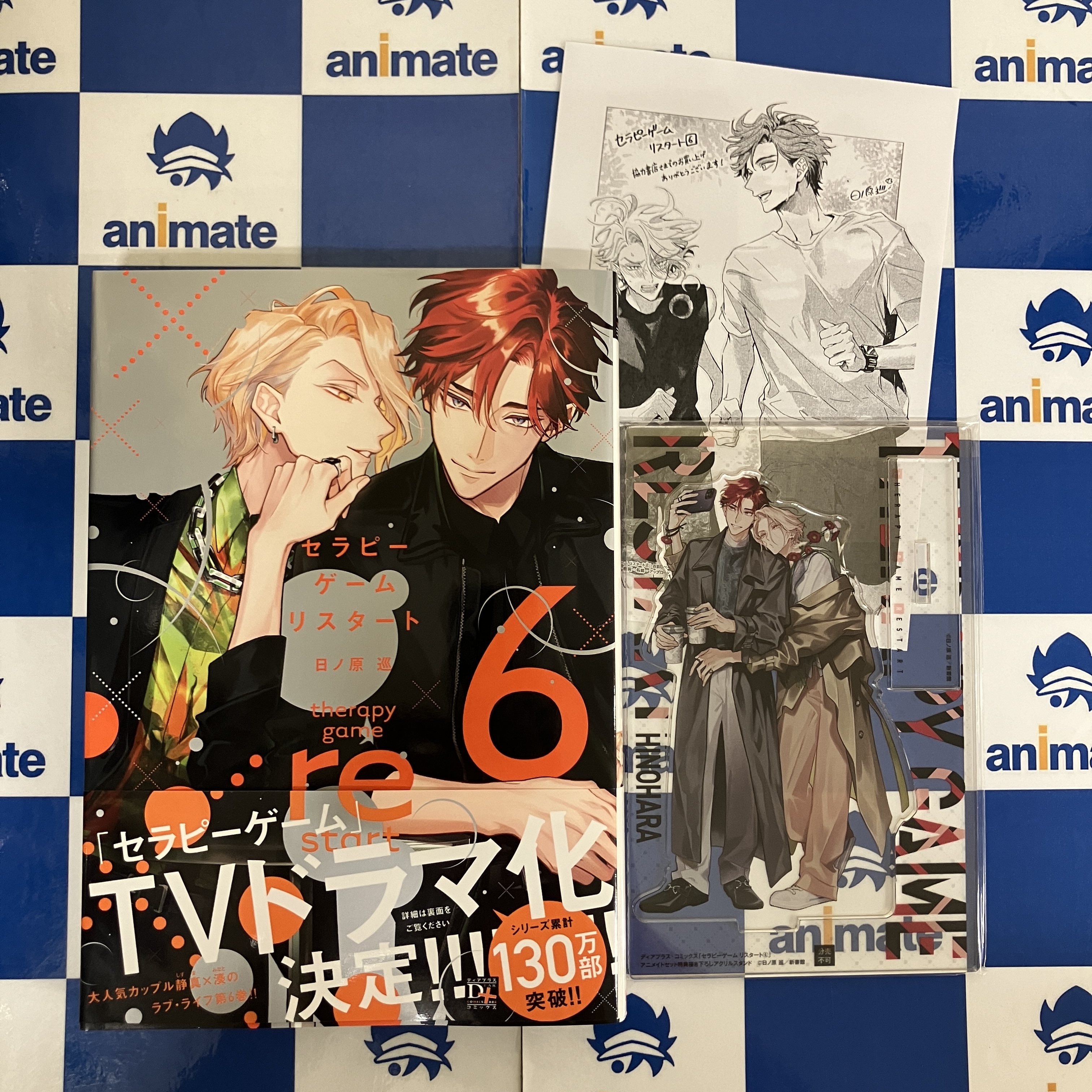 セラピーゲーム 日ノ原巡 アクリルプレート アニメイトフェア セラピーゲーム 日ノ原巡 アクリルプレート アニメイトフェア