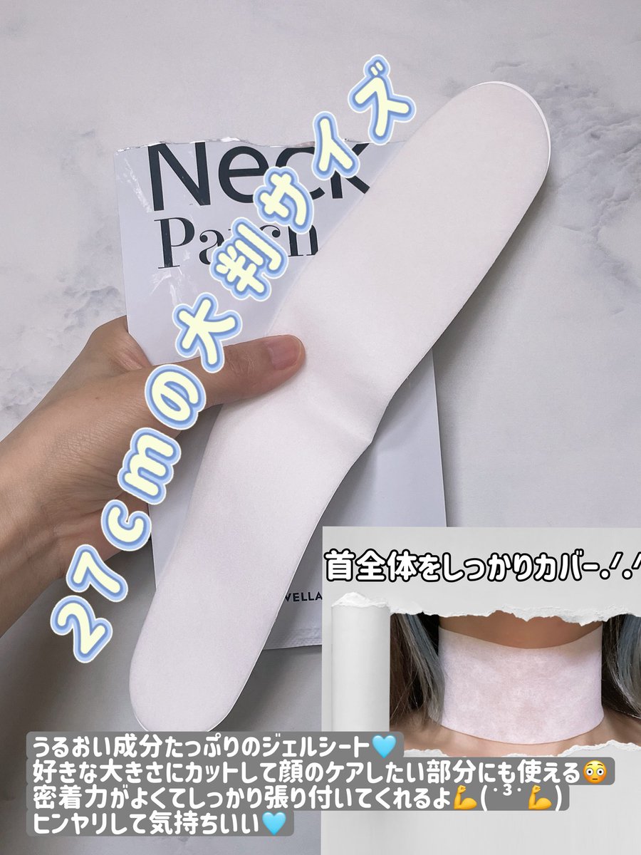 #PR
VELLA様(<a href="/vella_JAPAN/">VELLA 【日本公式】</a>)より
【ネックケアセット(クリーム＆パッチ)】
をいただきました\( ᐛ )/

年齢が出やすい首元が気になるお年頃🫩
乾燥による小ジワやハリ感にしっかりアプローチ😎

✔︎︎︎︎ネッククリーム コンセントレート
✔︎︎︎︎ネックパッチ プレステージ

#Qoo10  #メガ割