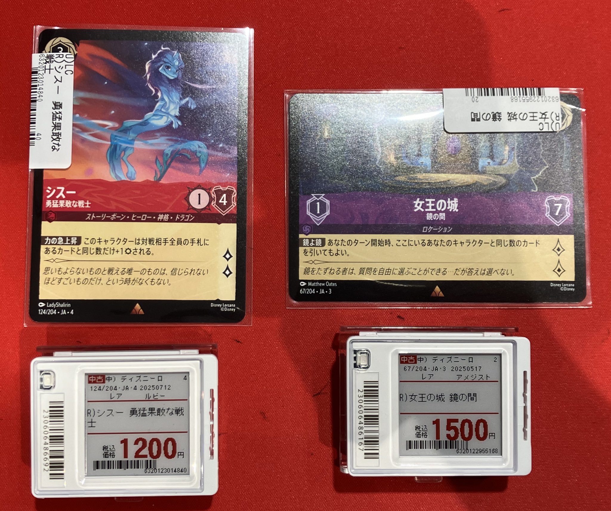 全てfoil ディズニーロルカナ シスー 勇猛果敢な戦士 4枚 ロルカナ シスー 勇猛果敢な戦士 ルビー - メルカリ