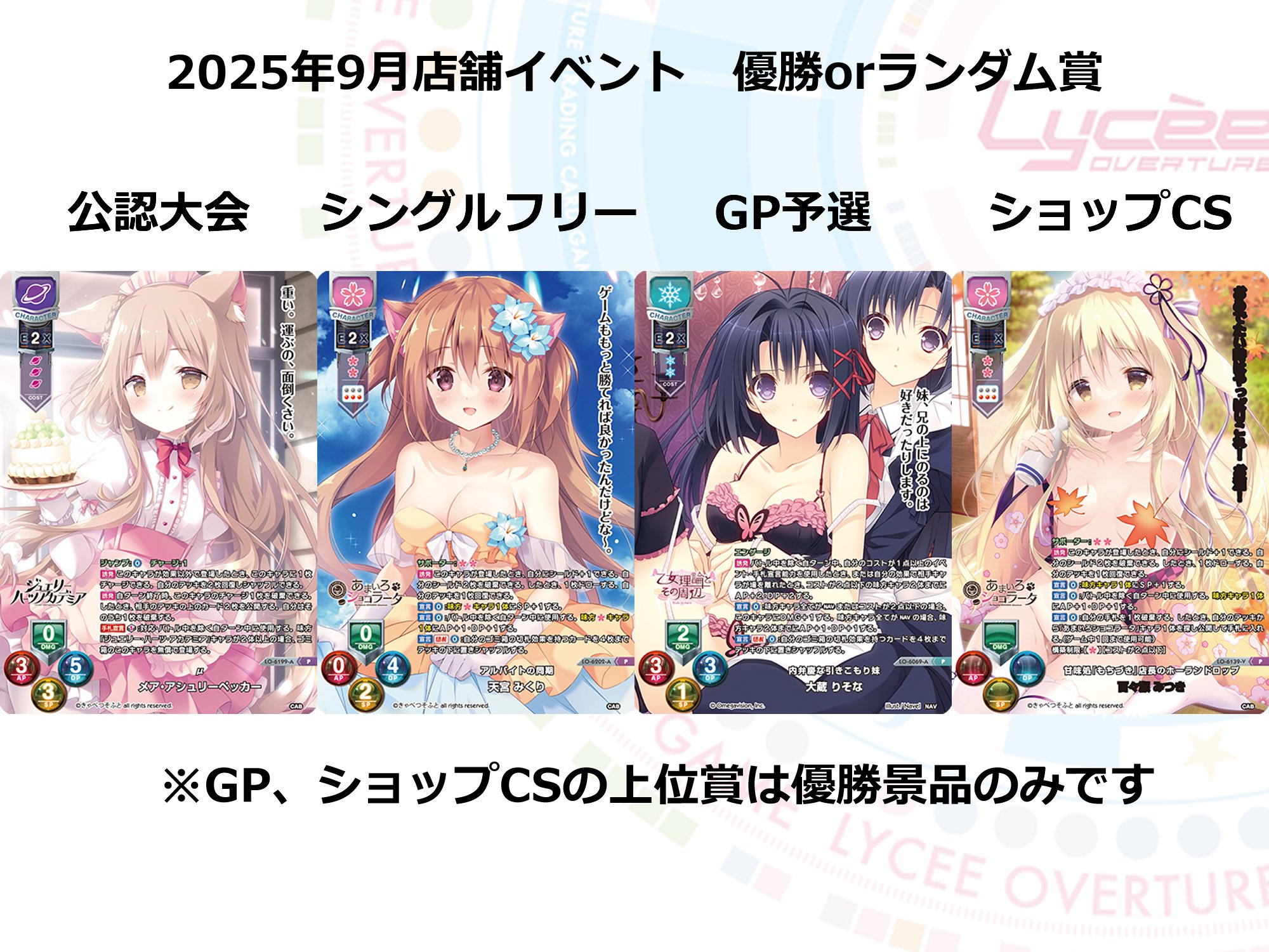 LyceeOverture公式 (@lyceeoverture) / X