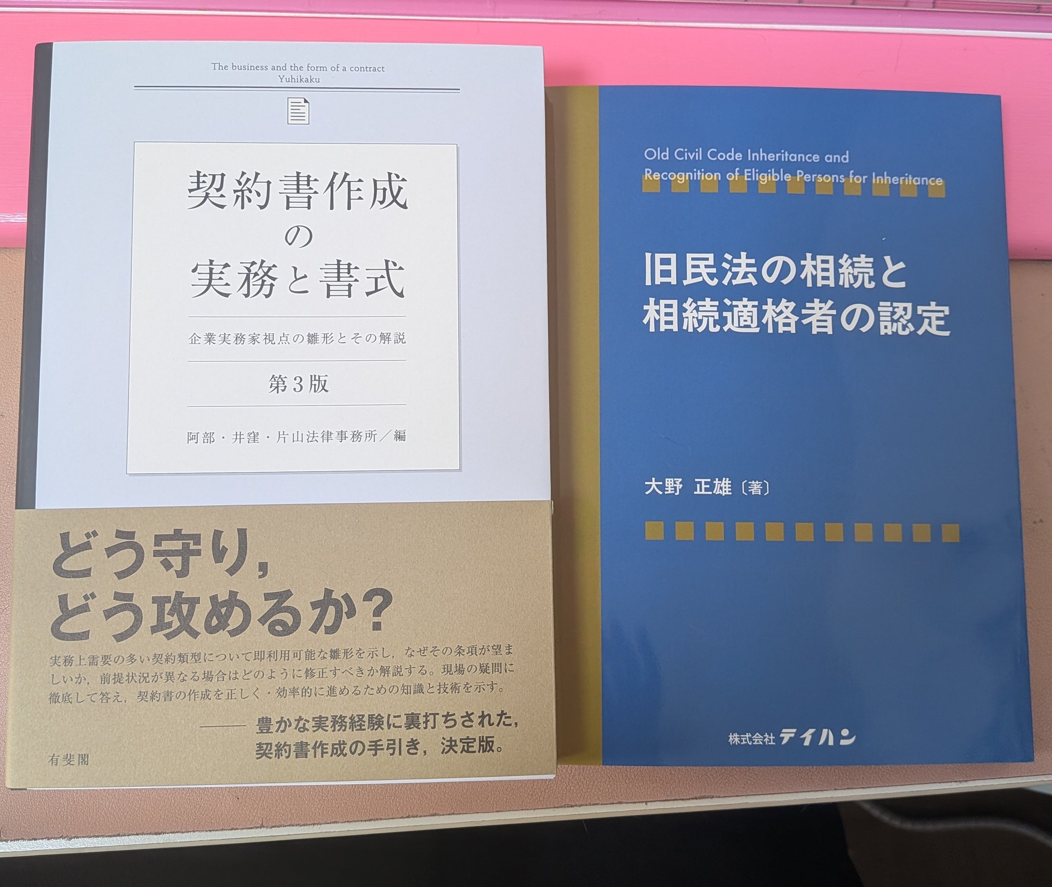 司法書士 61R6wdKLvTL.jpg