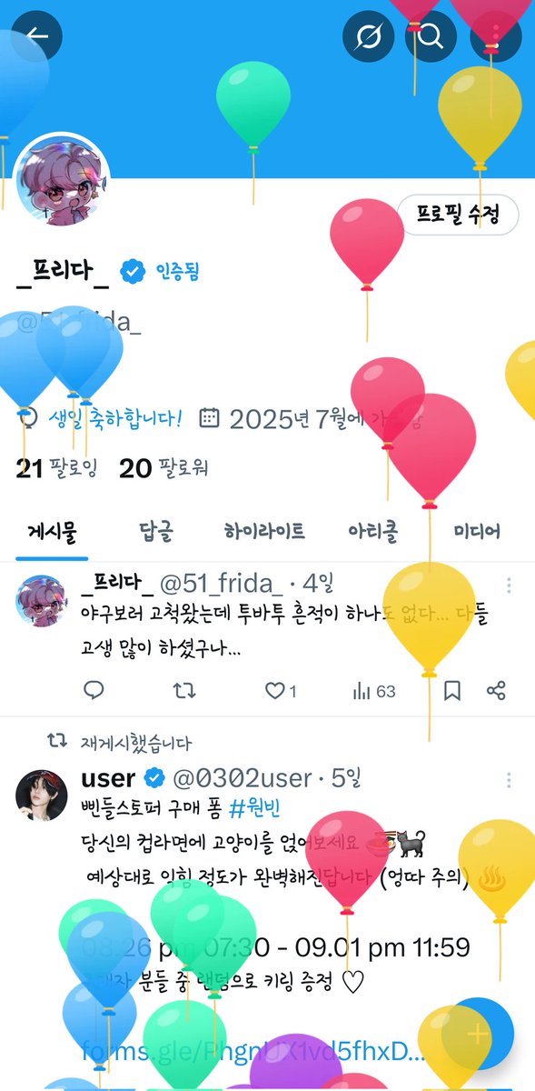 개강으로 인해 다들 졸린 하루를 보내고 계신 오늘은 제 생일이기도 하답니다!
개강이기도 하고 월요일이라 힘든 분들이 많으실 텐데 남은 하루 즐겁게 보내시면 좋겠어요 😆