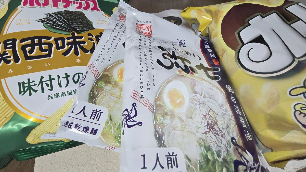 関西の友人から密輸品届いたうれちぃ💚