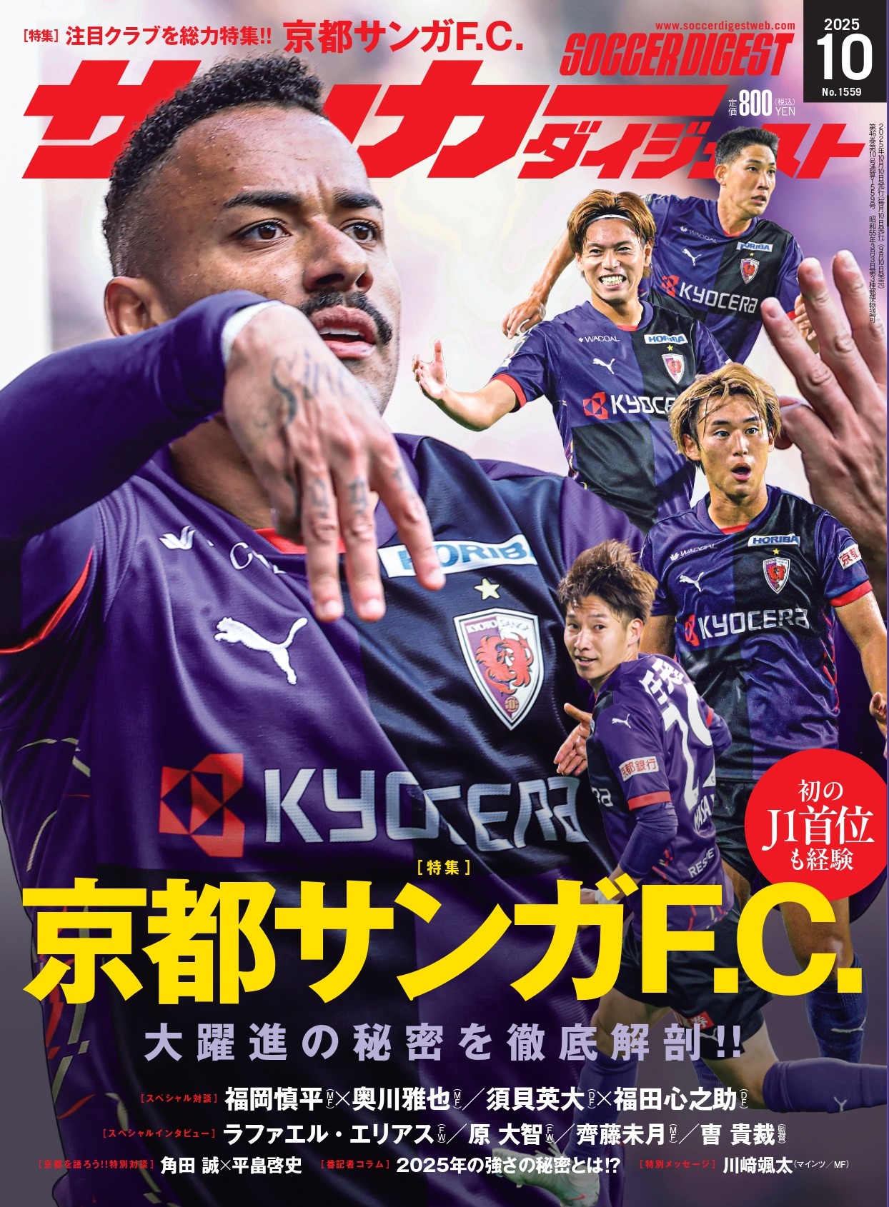 サッカーダイジェスト on X: 