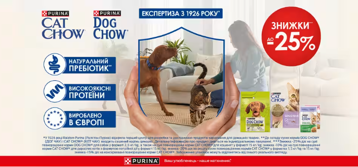 Знижка до -25% насухий корм для собак і котів Dog &amp; Cat Chow!
➡️zootovary.ua/uk/dog-cat-cho…