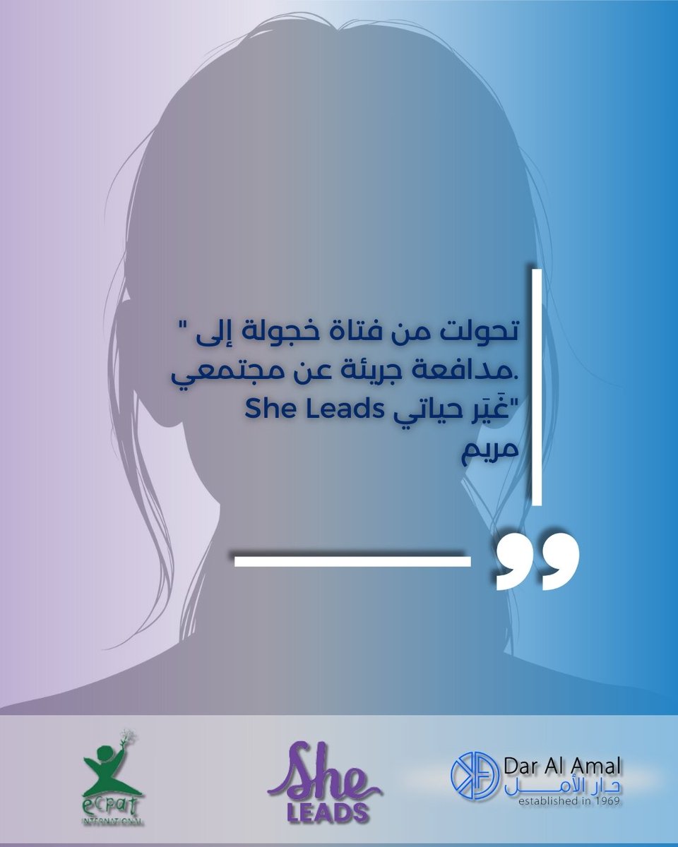 twdaralamal's tweet image. Meet 16-year-old #YouthActivist Mariam!Thanks to #SheLeads by Dar Al Amal, she found her voice — now she’s leading with 15 GYW in Sabra, breaking barriers &amp;amp; taking a stand against #GenderBasedViolence!  dar-alamal.org/readmore.php?i… #speakup #InvestInYouth #YouthLeaders #StopGBV