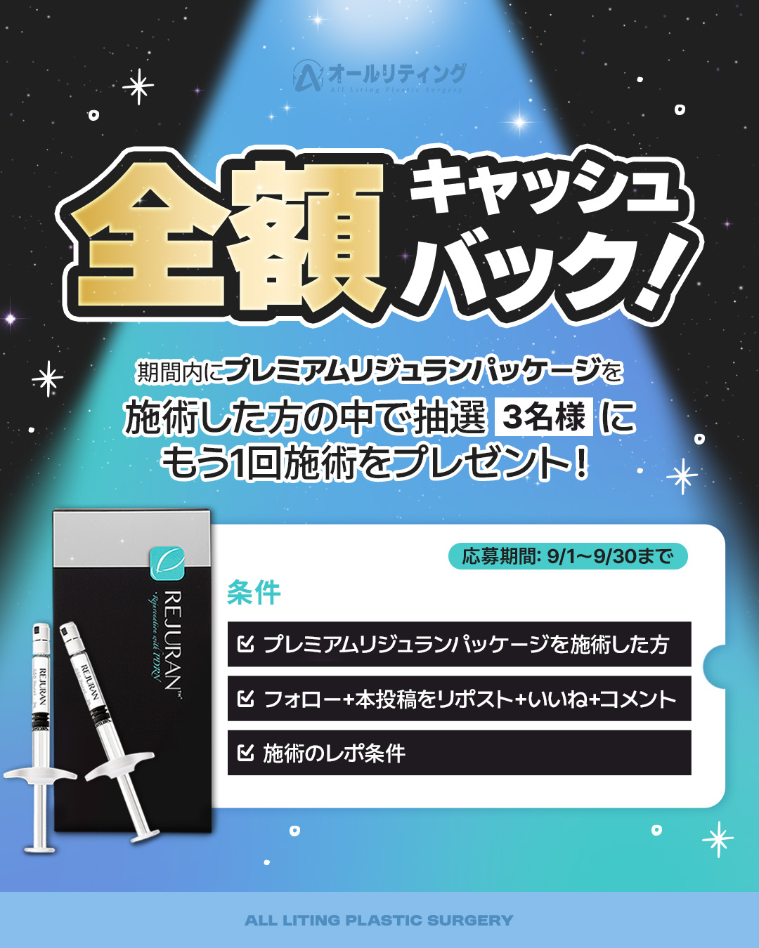 専用商品 オール リティング オールリティング ヒアルロン酸 | オールリティング美容外科医院