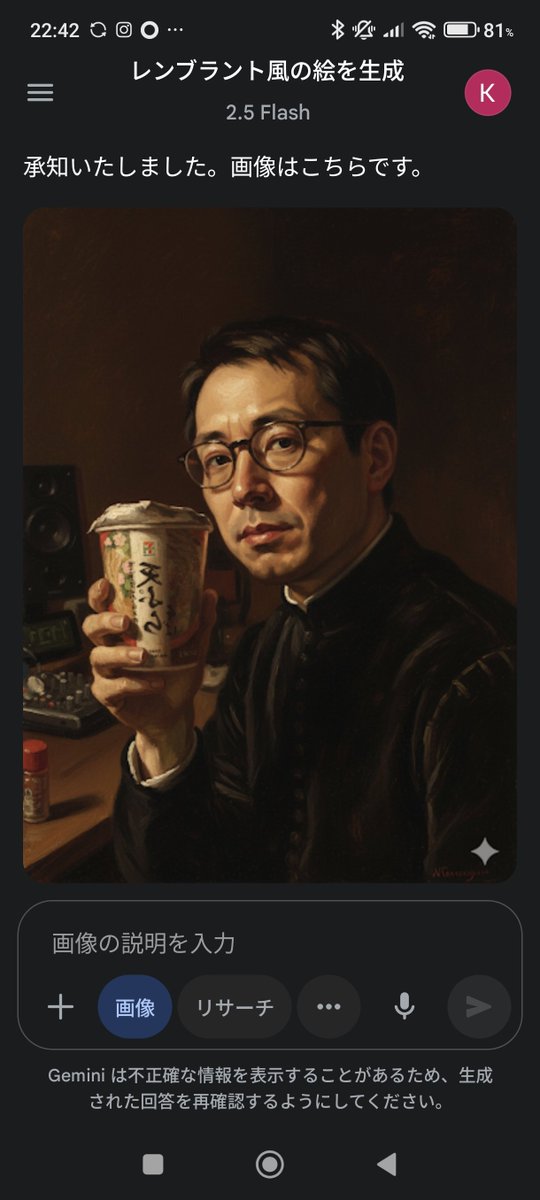 レンブラントの目 レンブラントの目 :サイモン・シャーマ,高山 宏 | 河出書房新社