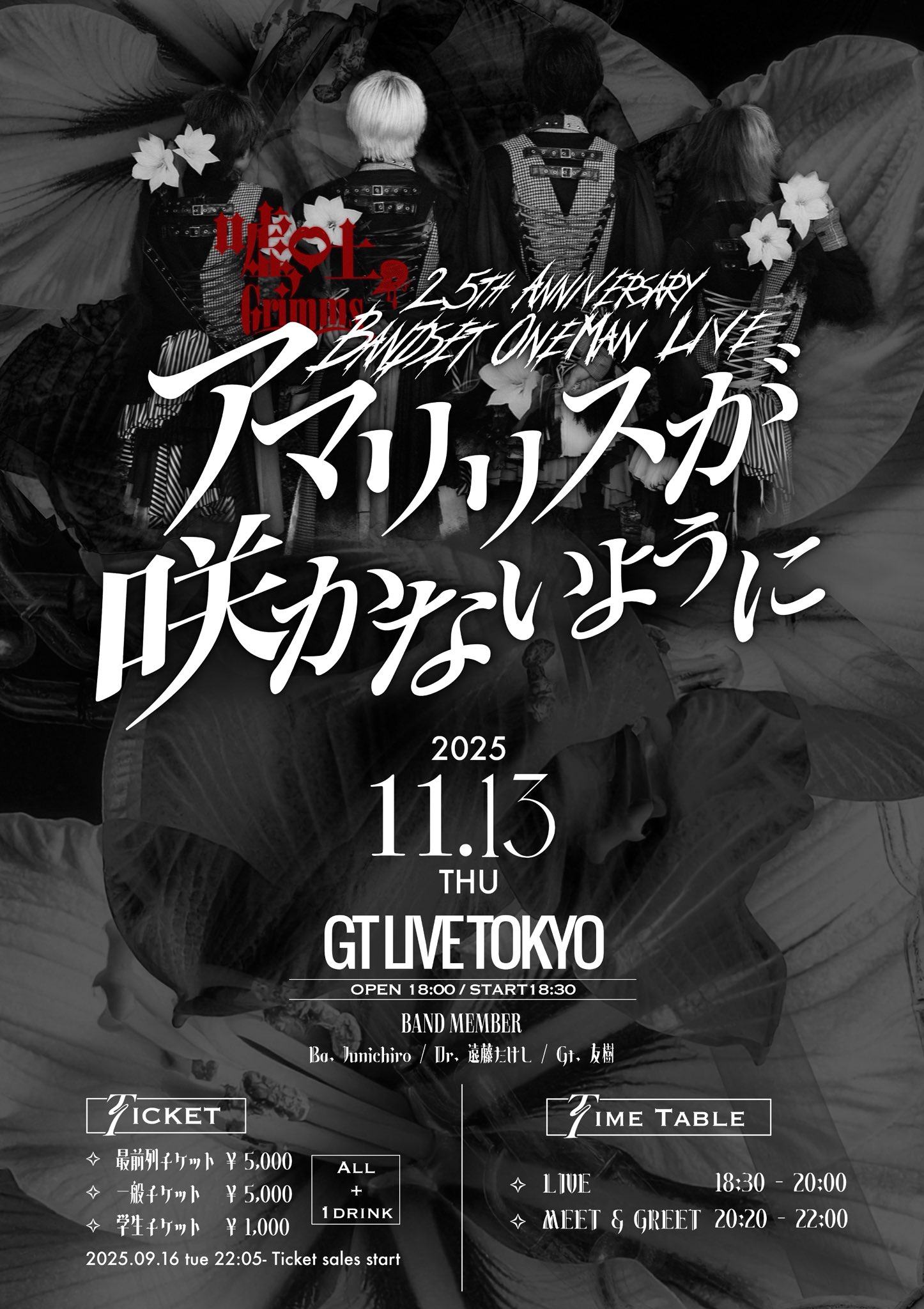 嘘吐Grimms。 on X