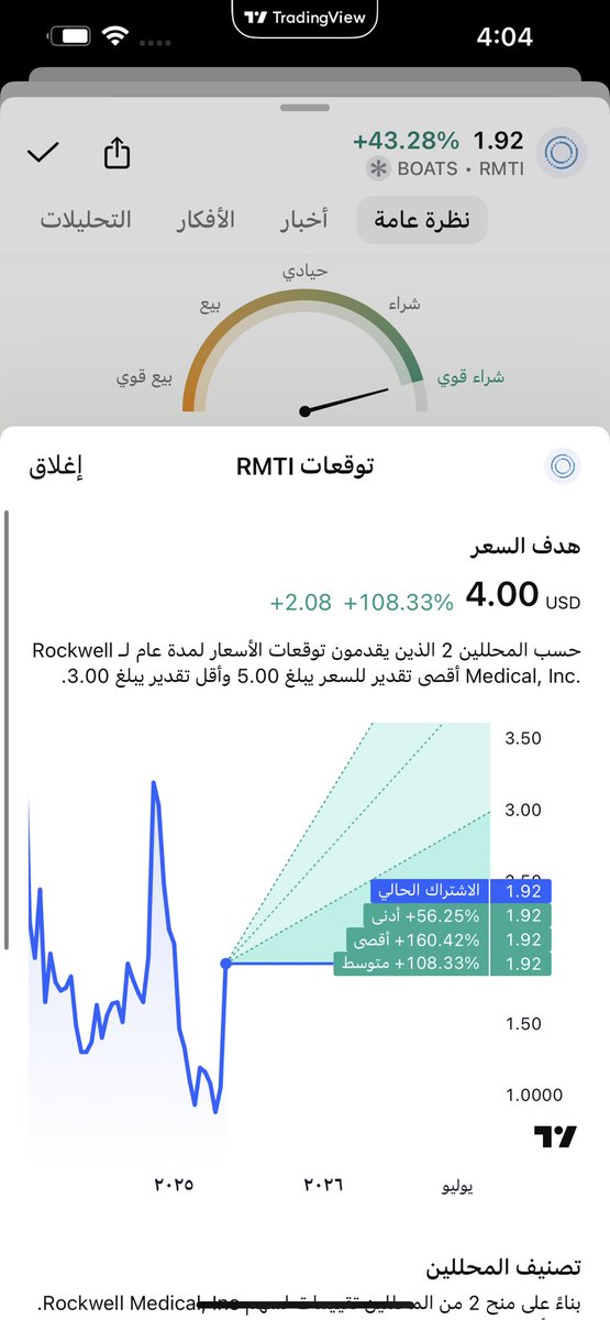 الحــــوت tweet media