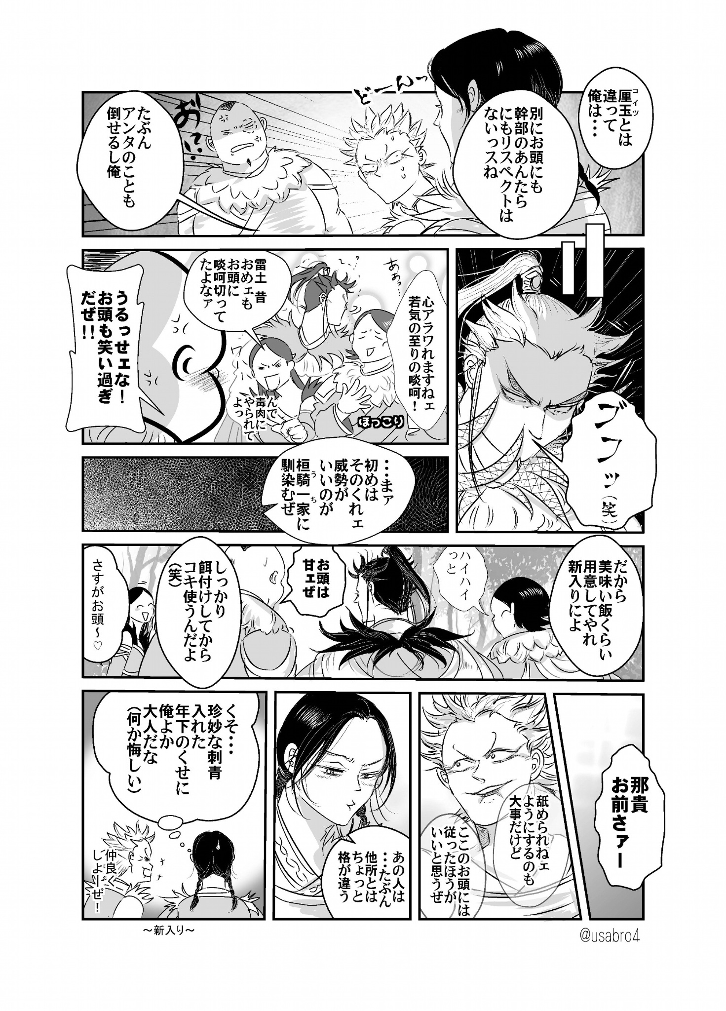 キングダム　ぴーきち★プロフ必読 キングダム ぴーきち☆プロフ必読 キングダム ぴーきち☆プロフ