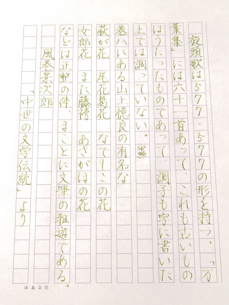 お題ありがとうございます。

#ゆるっと自主練