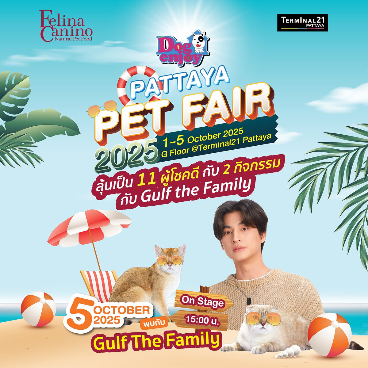 Manabi Torres (@manabitorres) on Twitter photo GULF FAMILY
#FCxPattayaPetFair2025
📆 05 ตุลาคม 2025
⏲️ 15.00-16.00 น.
📍 Terminal21 Pattaya
#FelinaCanino #เฟลินาคานิโน #GulfKanawut <a href="/gulfkanawut/">gulfkanawut</a> GULF FAMILY
#FCxPattayaPetFair2025
📆 05 ตุลาคม 2025
⏲️ 15.00-16.00 น.
📍 Terminal21 Pattaya
#FelinaCanino #เฟลินาคานิโน #GulfKanawut <a href="/gulfkanawut/">gulfkanawut</a>