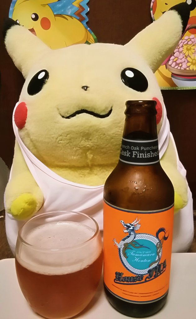 Pika1224P's tweet photo. ピカチュウ🍺
#初期ピカ飲酒部 #玉村本店 #志賀高原ビール #HouseIPA #HouseIPACaskFinished #HouseIPACaskFinishedFrenchOakPuncheon https://t.co/rIQ9YDddyq