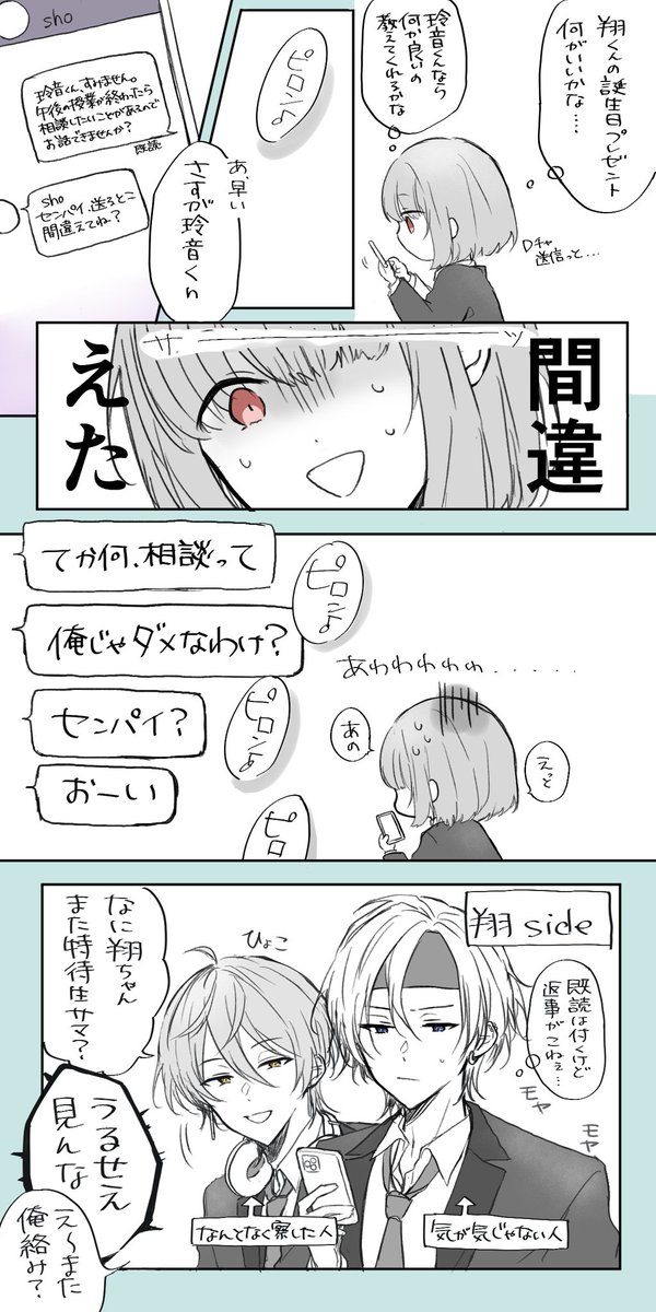 #tkdbプラス
翔特(🏍誕生日前話)
この後すぐ電話かかってきた