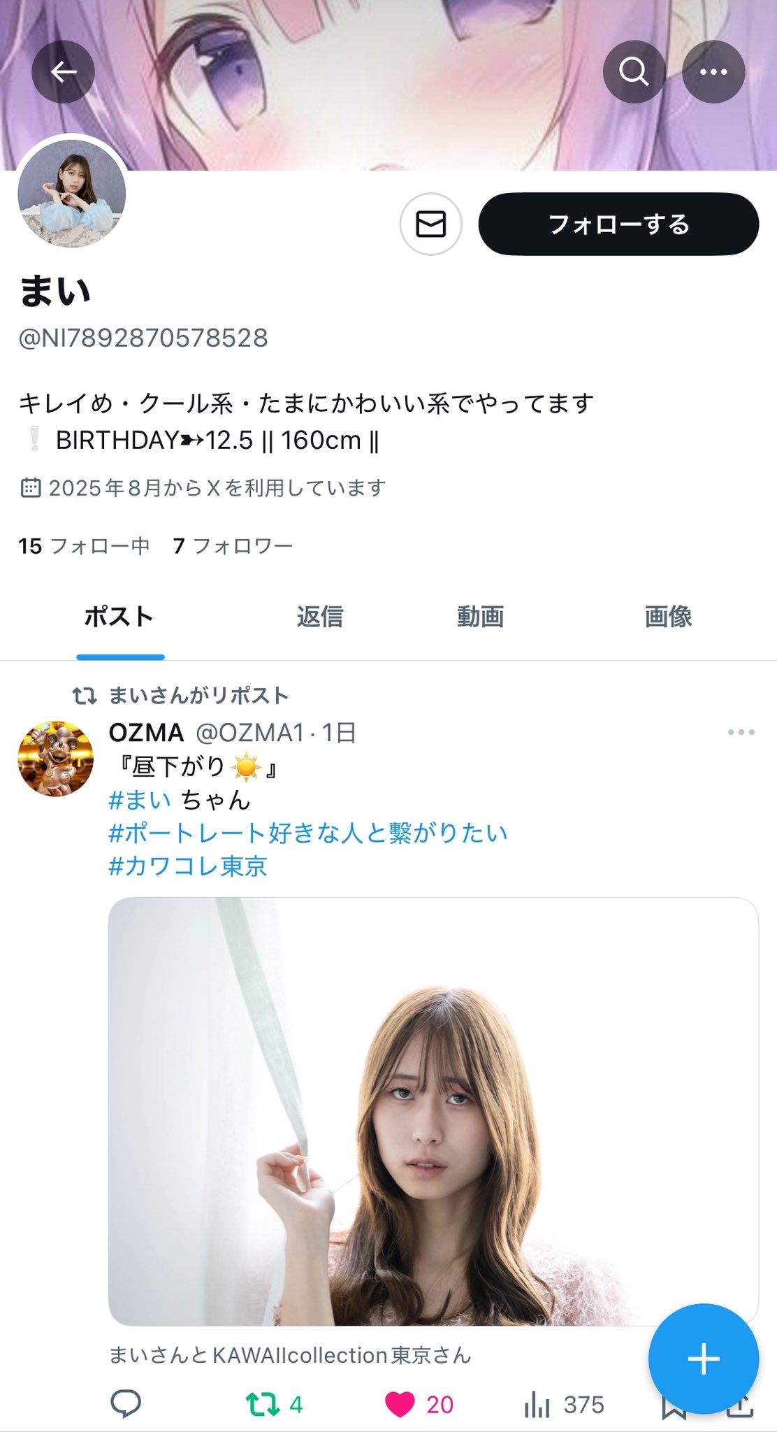 まい on X: 
