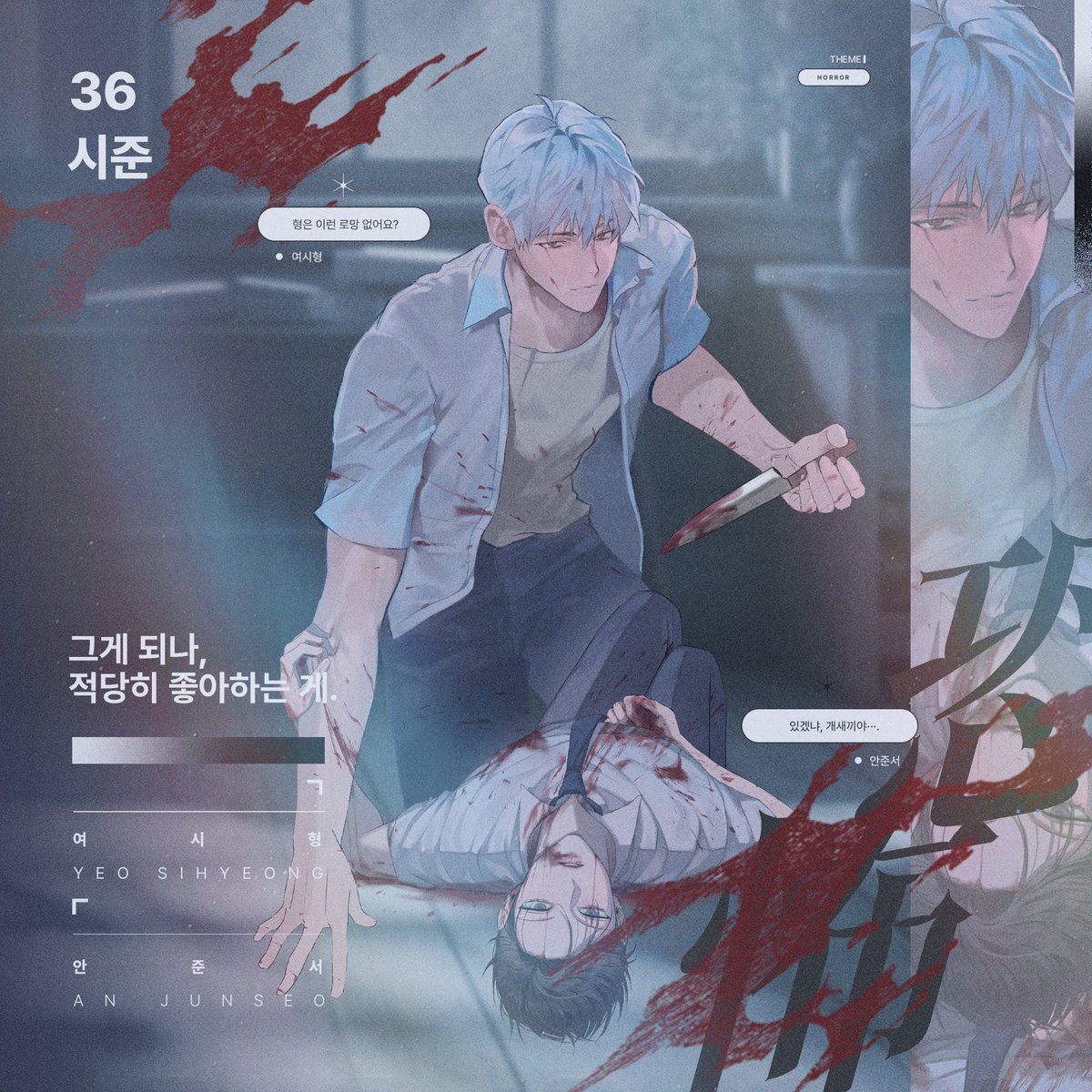 𝟑𝟔 ────── 시준