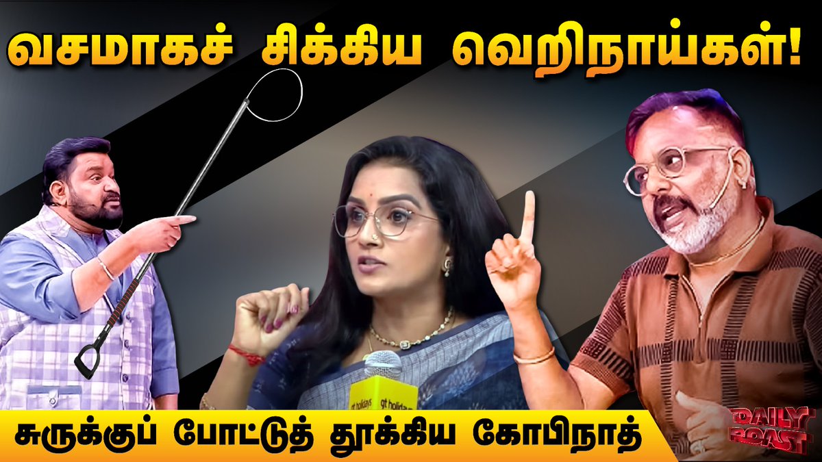 வெறிநாய் விரும்பிகளுக்கான தரமான ஸ்கெட்ச்! கதறும் NGO திருட்டுக்கூட்டம்

#DailyRoast with <a href="/Varavanaisen/">வரவணை செந்தில்</a> <a href="/Alien18R/">Alíén 👽</a> #OnionRoast 

YouTube Link: youtu.be/d2GfwqD515w