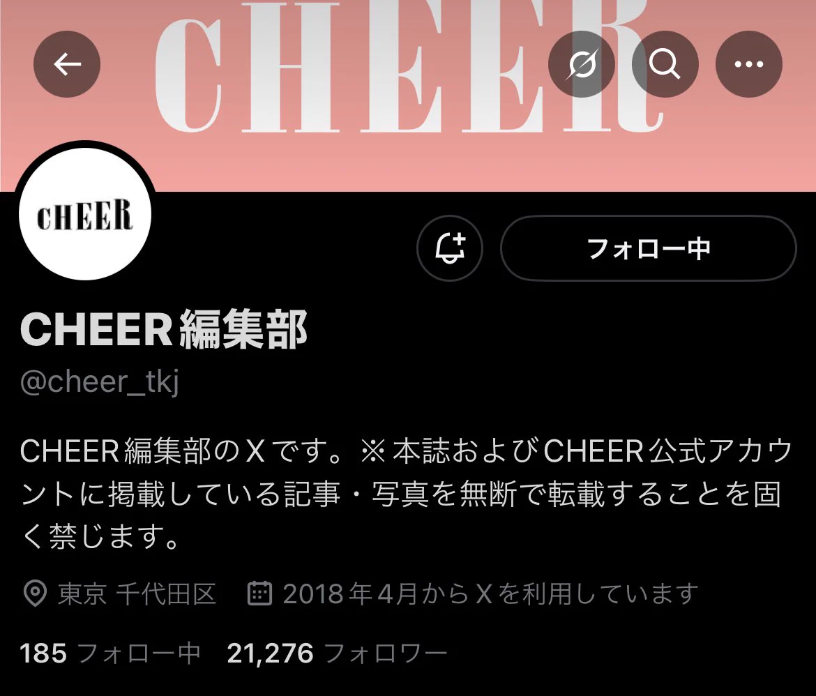 CHEER編集部 on X: 