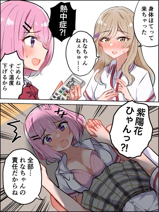 紫陽花さんの逆襲