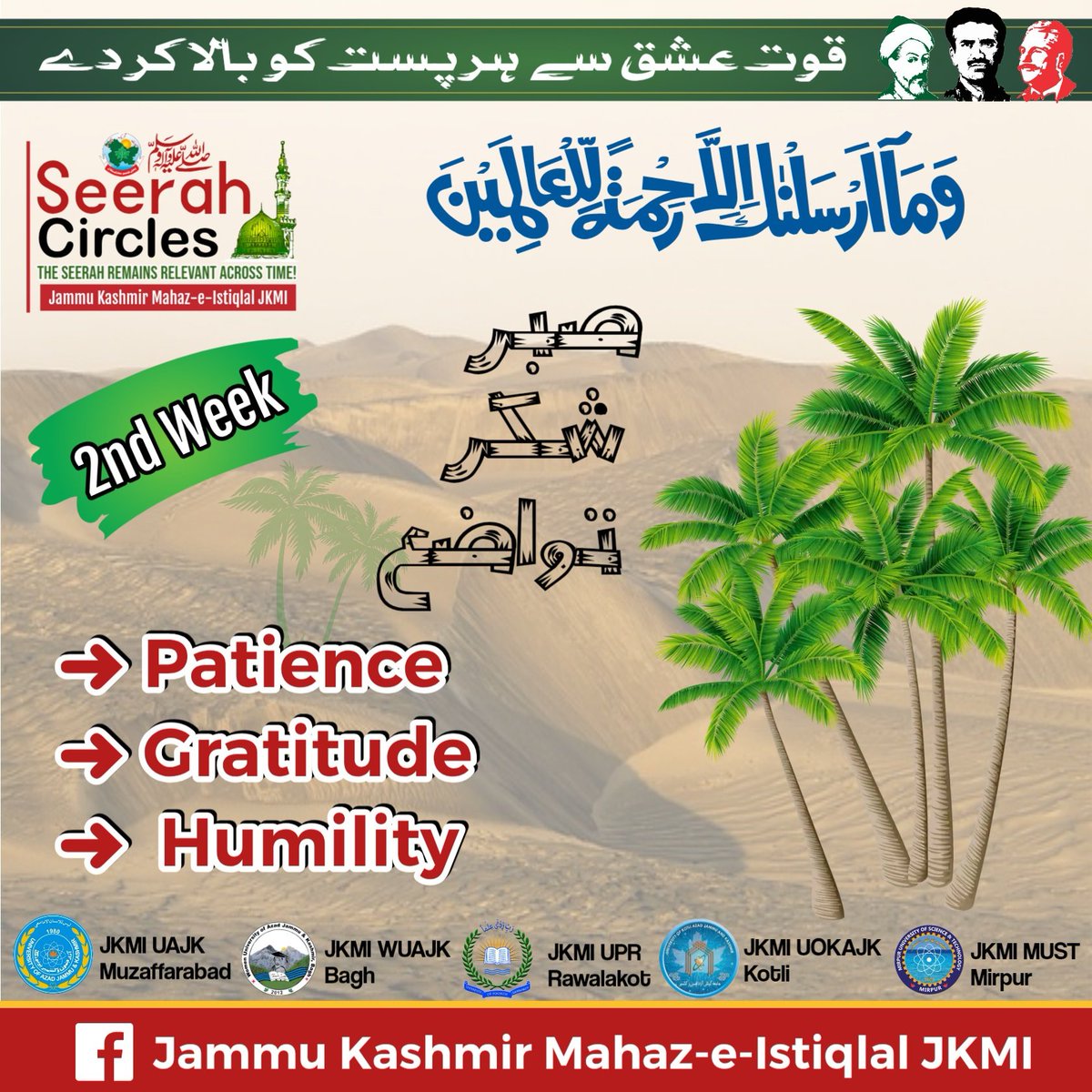 #JKMI_Seerah_Circle🌴
#MawlidunNabi #Kashmir #JKMI