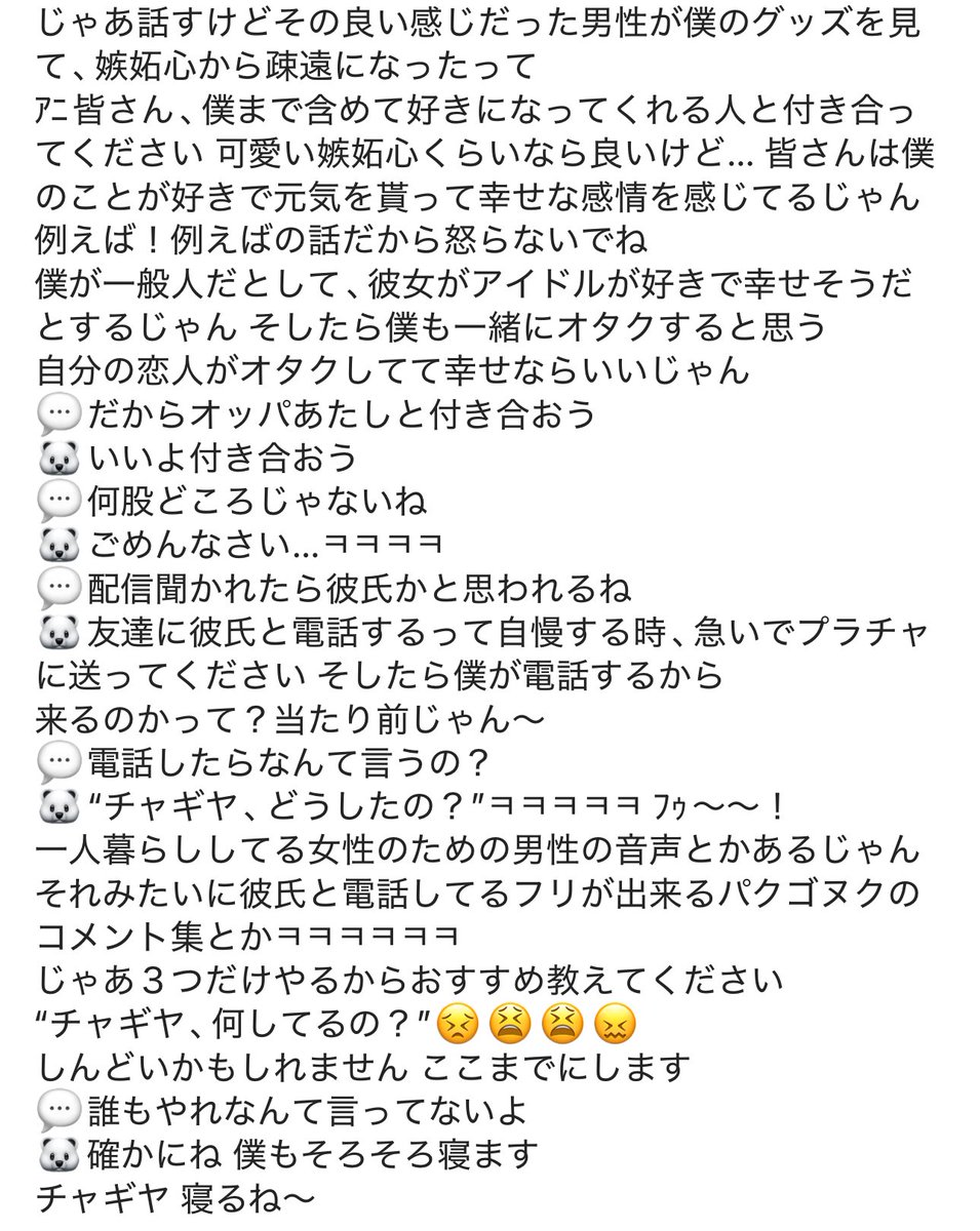 250830 ✌🏻🐻‍❄️✌🏻