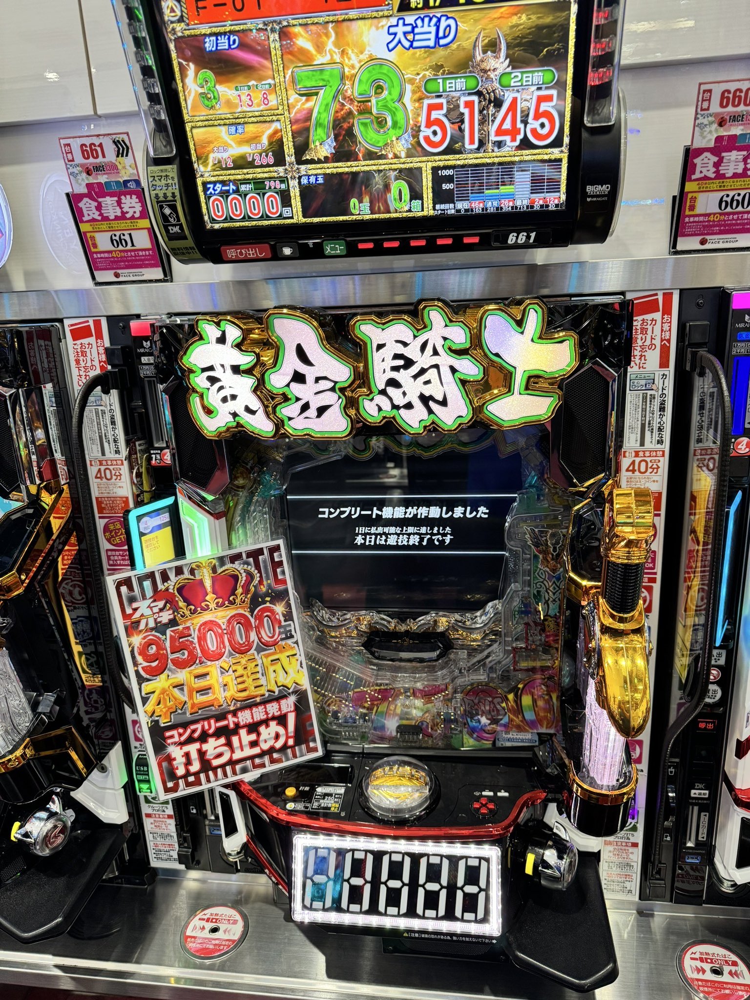 パチンコ㊙️情報　12冊(2号～13号) 高尾がパチンコ新機種「Psin七つの大罪 X-TREME」を発表 | P