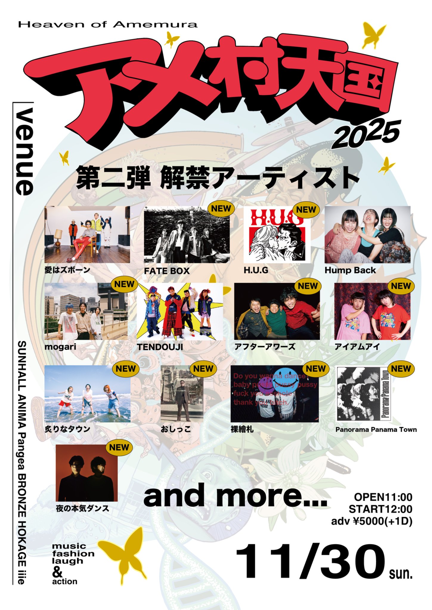 愛はズボーン-official- on X: 