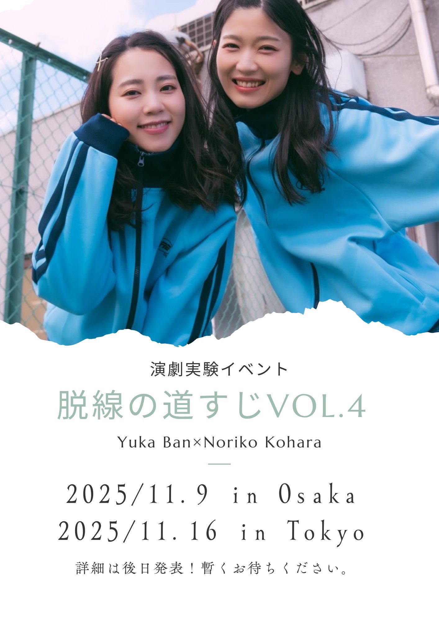 小原徳子（こはらのりこ） info (@norly_info) / X