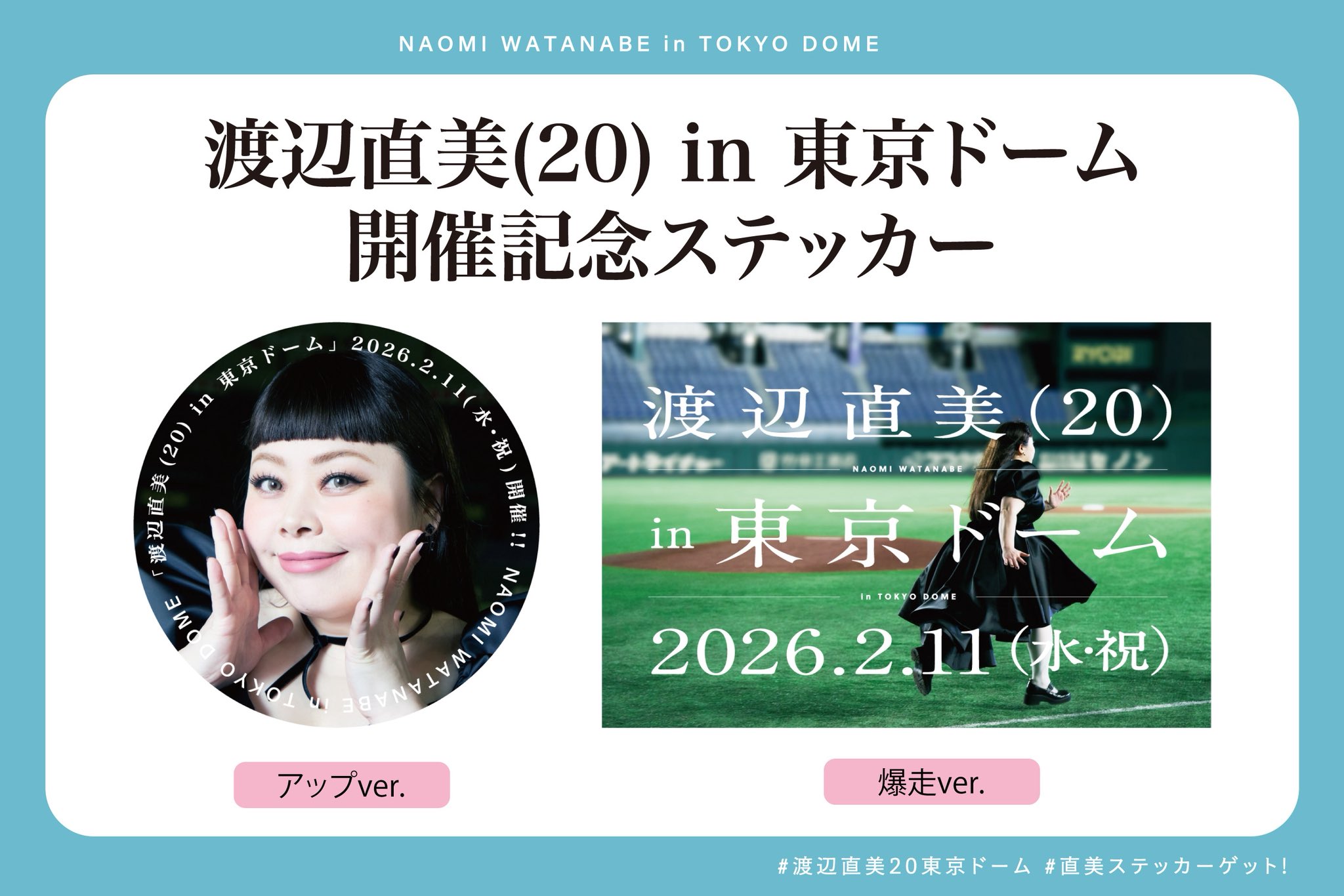 会場限定　Tシャツ　渡辺直美　うにょファンミNAOMI CITY  新品未開封 会場限定 Tシャツ 渡辺直美 うにょファンミNAOMI CITY 新品未