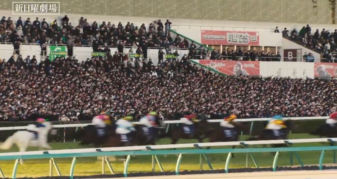 miicoo_1011's tweet image. 私この中のどこかにいる🏇💨 #ロイヤルファミリー　#有馬記念