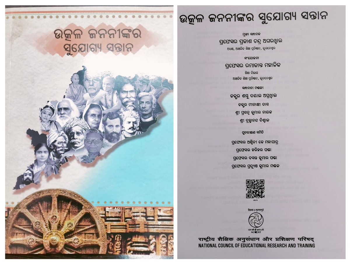 Shri Dharmendra Pradhan, Hon'ble Union Minister of Education, Govt. of India released the book "Utkal Jananinkara Sujogya Santana" prepared by the Institute in the 65th Foundation Day  of NCERT on 1st September 2025.