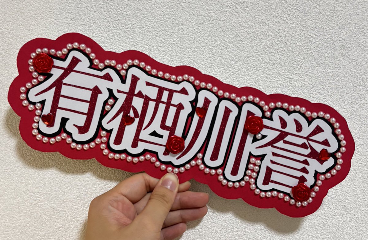 絶対要らんのに作っちまったぜ、、、