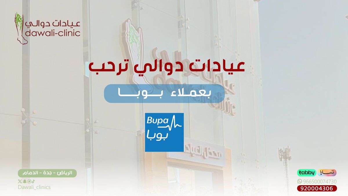 للحجز ☎️
0112005787
او على الواتس اب 
00966500074730

📍موقع العياده 
(الرياض -جدة -الدمام )

#عيادات_الرياض  #الرياض  #العلاج_بالقسطرة #عيادات_دوالي #اكسبلور
