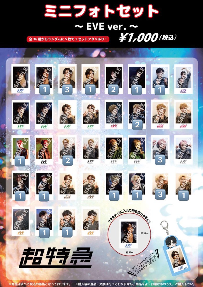 超特急 交換 譲渡 買取 夢8 ファンミ ミニフォト EVE 生写真 ペンライト アクセサリー

【譲】 🔢 数字 カイ、リョウガ、ユーキ、タカシ、シューヤ、マサヒロ、アロハ、ハル

【求】 固ツイ、定価～+送料

＊ハル：各300円

郵送希望📮

難しいとは思いますが、よろしくお願いします🙇‍♀️