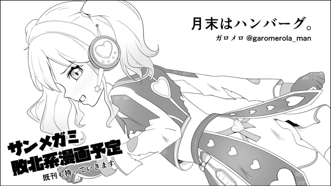 芸カ33に申し込みしました～ R18本です