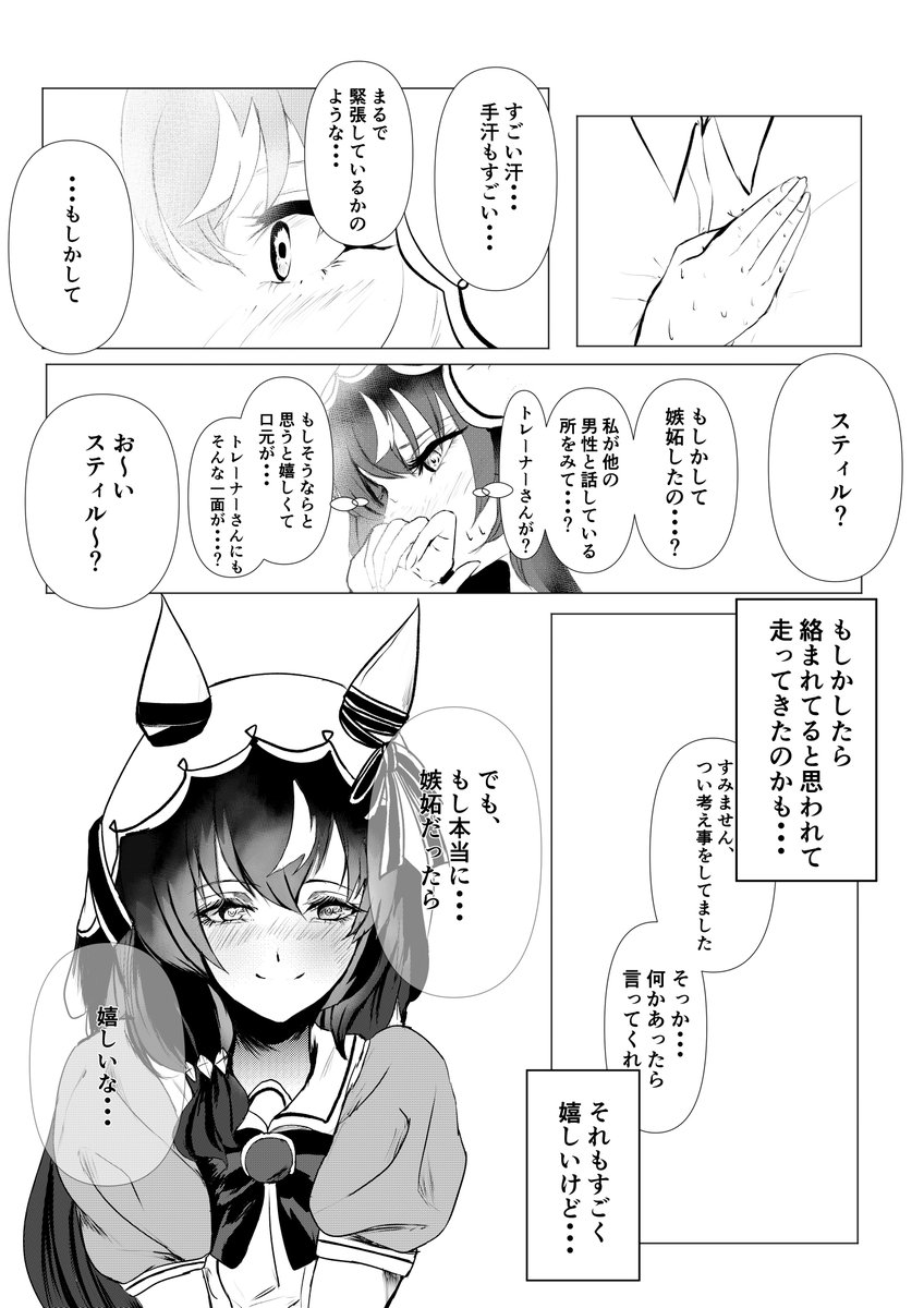 スティルインラブさん 