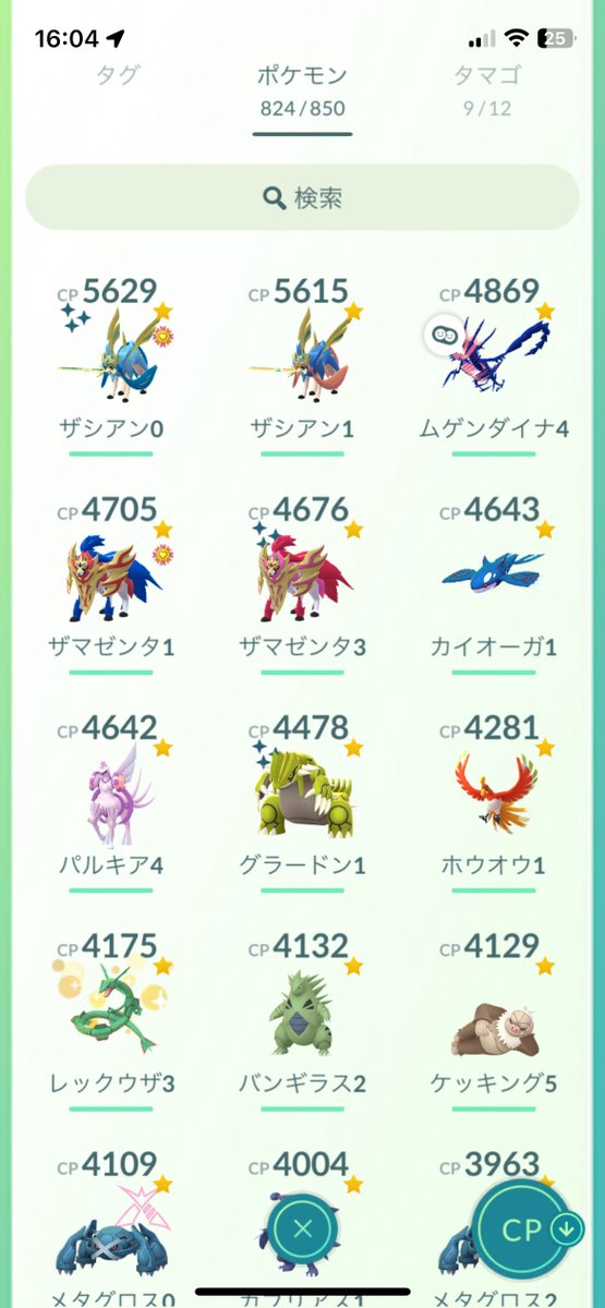 tk_o44's tweet photo. ポケモンGO始めて3ヶ月経過
(名前の数字は評価、0はMAX、1は−1) https://t.co/aLNL56OfIH