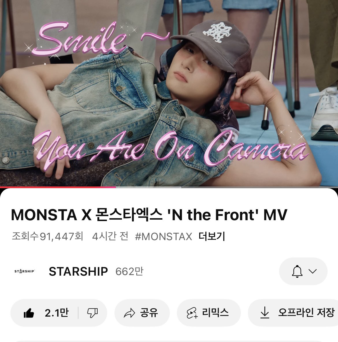 ❤️‍🔥 N the Front ❤️‍🔥

 #몬스타엑스 #MONSTAX #MONSTA_X #THEX #NtheFront #NtF_Hearmeout