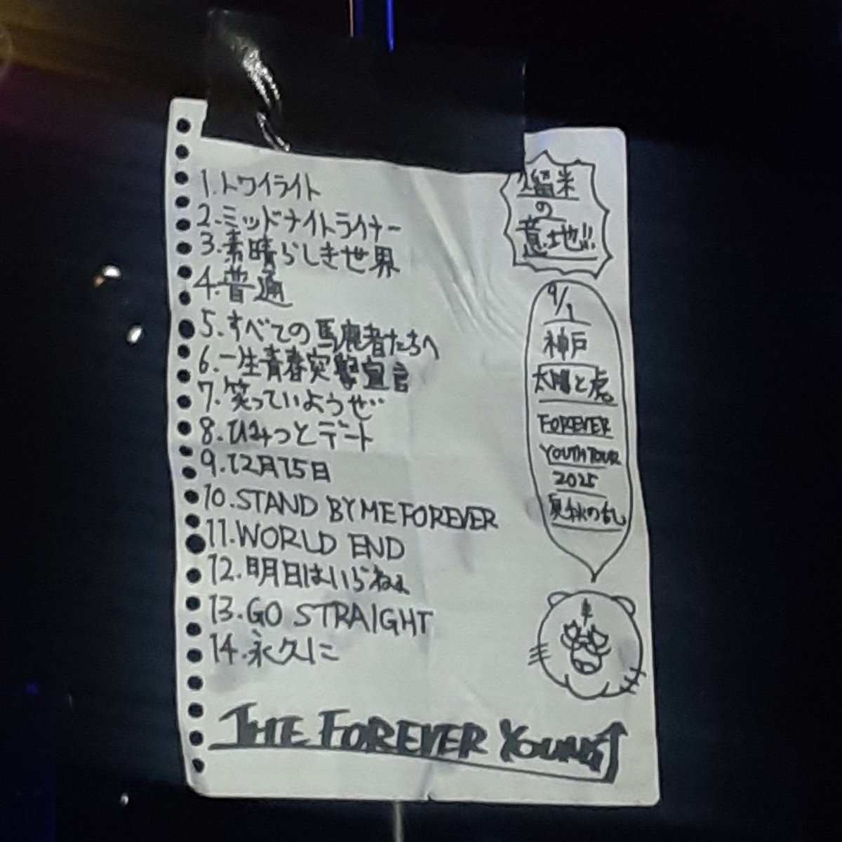 2025/09/01
📍 神戸太陽と虎

"FOREVER YOUTH TOUR 2025 -夏秋の乱-"