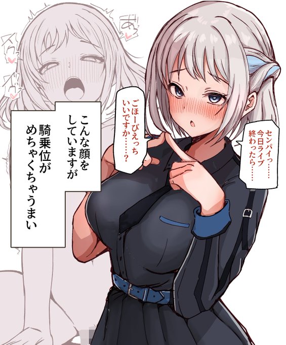 昨日も4回射精させた 