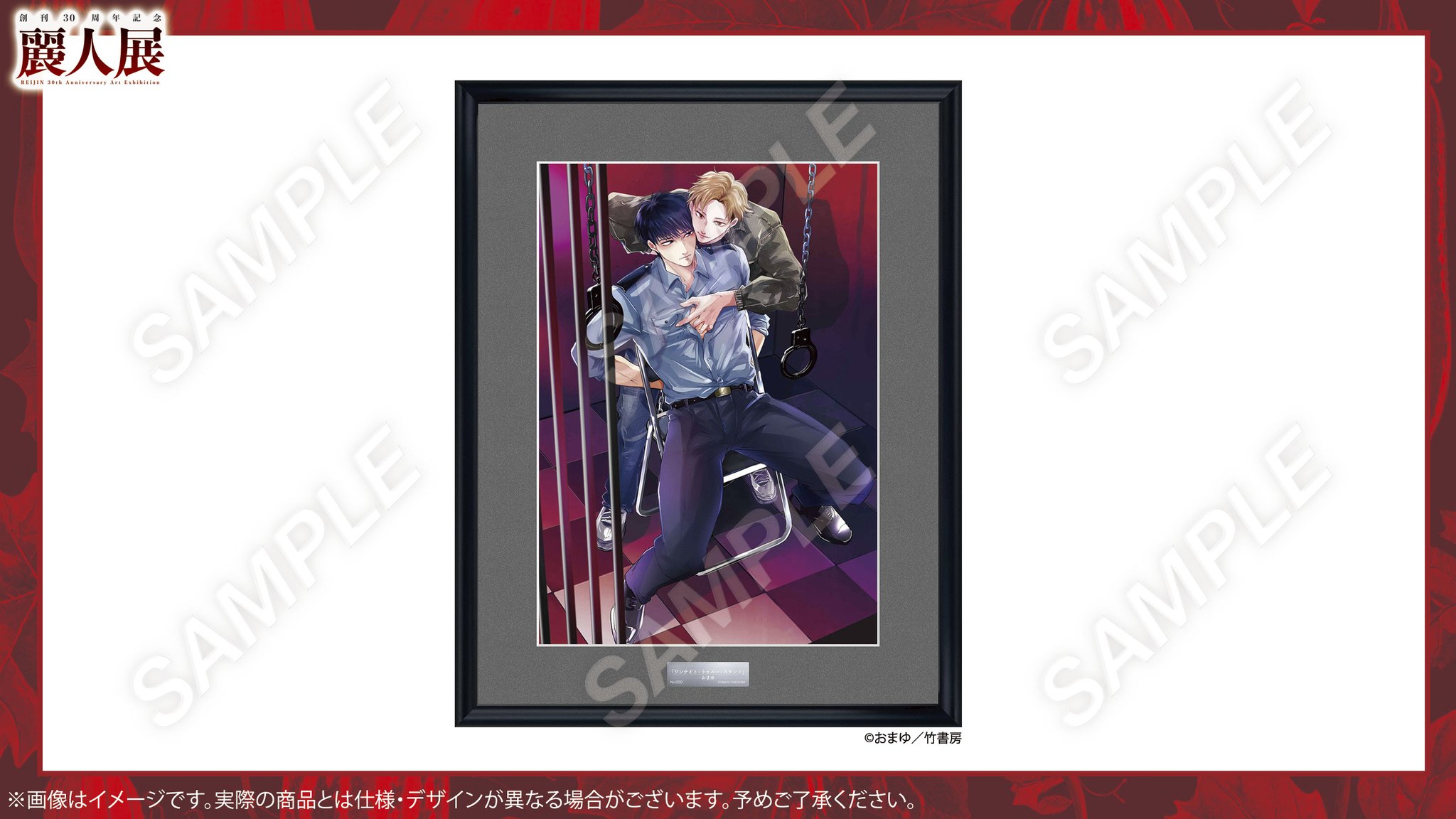 akabeko 直筆サイン入りキャラファイングラフ　麗人展 FUNDOM!イベント情報 on X: 