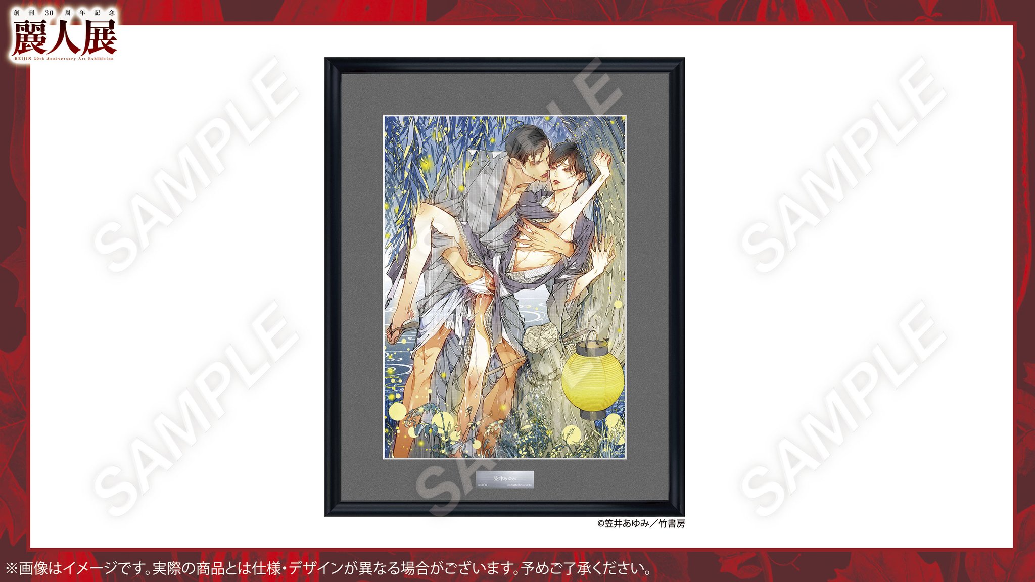 浜弓場双展　直筆サイン入り　描き下ろしアートグラフ　おちフル　ハナヤマタ おちこぼれフルーツタルトアニメ化記念 浜弓場 双 作品展 直筆