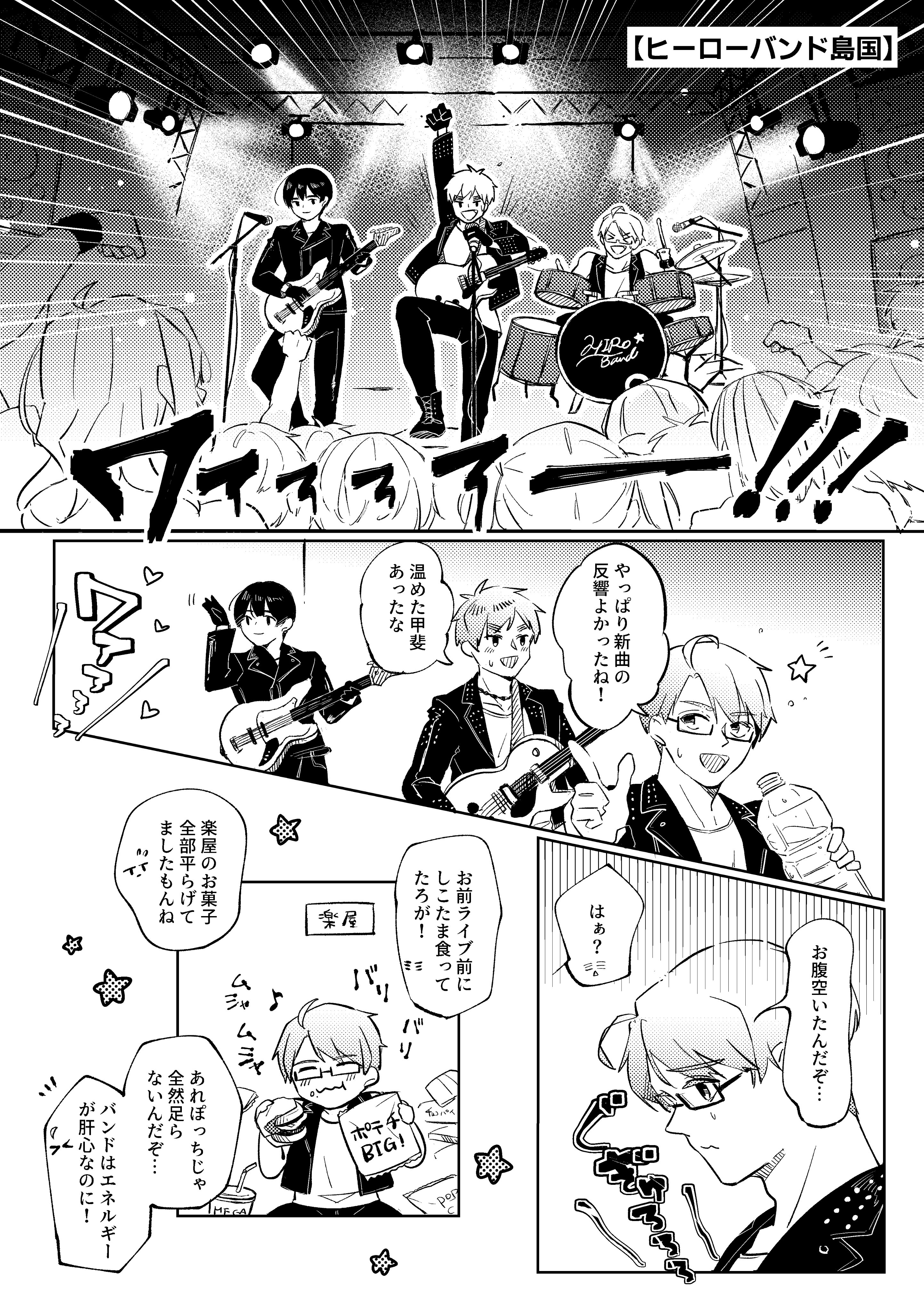 ろっかく✏️ on X: 