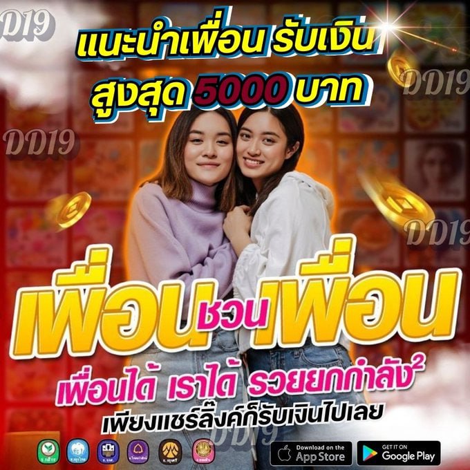 💥 แค่แนะนำเพื่อน ก็รับเงินสูงสุด 5,000 บาท
ไม่ต้องเล่นเองก็หาเงินได้
แค่ส่งลิงก์ให้เพื่อน ก็มีเงินเข้าแบบง่ายๆ!
🚦 📷 dd19.fun/aff/Yo19  📷 เกมสนุก เล่นง่าย หมุนแล้วมันส์! 📷 📷 เข้าฟรีบ่อย เล่นเบท
📌 สมัคร – แชร์ – รับเงิน
ทำได้ทุกวัน ไม่มีจำกัดจำนวน!