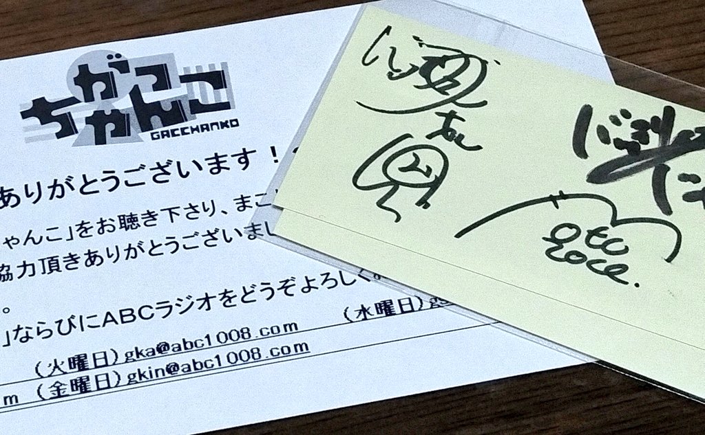 West_Btrjk's tweet image. がっちゃんこのステッカー届いた〜ありがたい🙏
 #金曜がっちゃんこ #がっちゃんこ