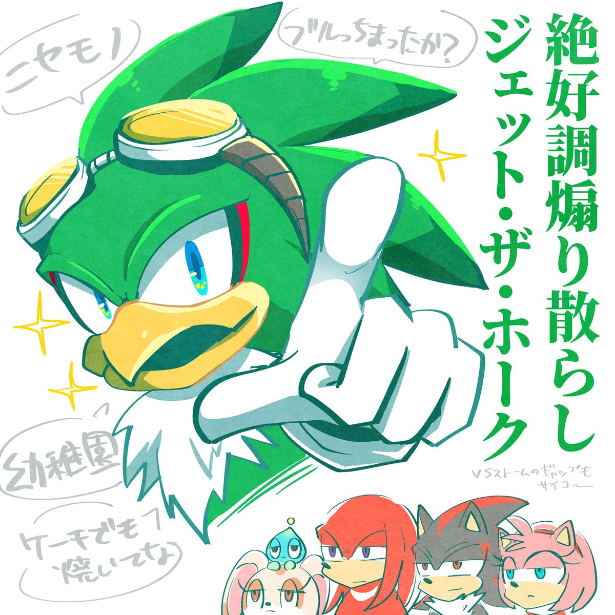 ソニックレーシングCW、おもしれ～