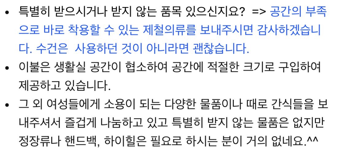 안녕하세요. 공유하고 싶은 후원안내가 있어 오랜만에 인사드립니다. 

홈리스여성 일시보호시설 <디딤센터>에서
🍂 가을 의류🧥🍁가 필요하다고 합니다. 

▫️선불 (착불x)
▫️일단 가을 옷만(공간 부족)

보내실 곳
: 서울시 서대문구 연희로 6길 7 201호
(02-332-5515)

m.blog.naver.com/opendidim/2239…