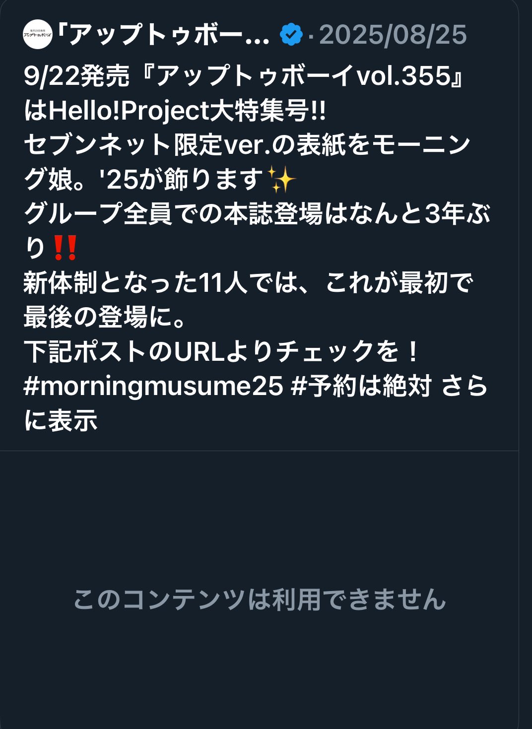 お気軽にコメントください あおちゃん♡ on X: 