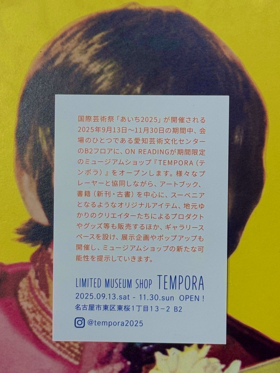 徒然舎の1週間が終わりました。ズッシリくる1週間で、気を抜くと意識ボンヤリ。でも明日は楽しい市場の日。そしてその後は芸術祭のTEMPORAで設営！毎日本本本本本本！ｻｲｺｩｻｲｺｩｻｲｺｩ~🦕🦕🦕